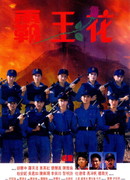 Лучший отряд