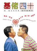 Странная голубая история