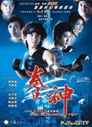 Кулак возмездия