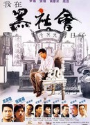 Триады: Внутренние дела