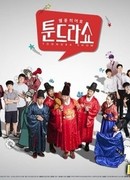 Герой веб-мультика. Тундра шоу