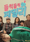 Расточительное семейство