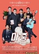 Встреча: Разговор в кофейне