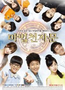 Тысяча волшебных символов