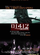 01412: Секта Волшебного меча