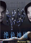 Боевые ангелы снова в деле