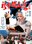 Неуязвимый