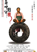 Вернуться домой