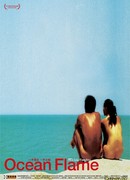 Океан пламени