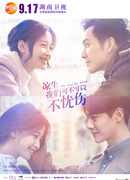 Лян Шэн, отпустим всю боль