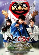 Человек Яссадару