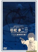 Серийный насильник