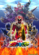 Звёздные Супербоги Грансейзеры