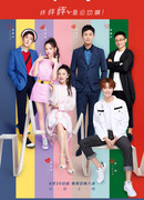 Сигнал сердца (китайская версия)