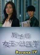 Знаток живых и мёртвых