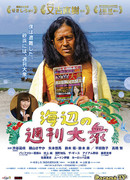 Еженедельный приморский таблоид