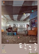 Мячик для пинг-понга