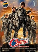 Волшебники Черриз