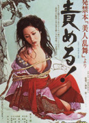 Экзотический танец красавицы: Пытки!