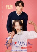 Внутренняя красота (2018)