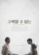 Исповедальня