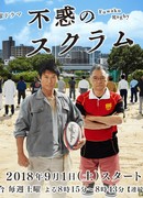 Регби для тех, кому за сорок