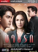 Любовный грех