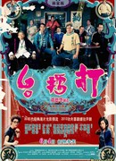 Джентльмены