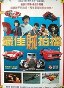 Братья вне закона