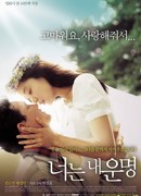 Ты - мое cчастье