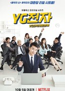 Штаб-квартира YG