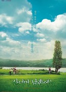 Город за холмом