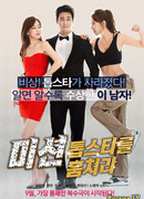 Миссия украсть звезду