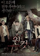 Запись милого убийства