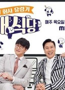 Время обедать