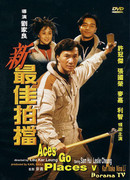 Безумная миссия 5