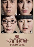 Ради моей любви