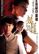 Роза на ветру