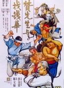 Воины вдвоём