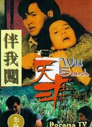 Дикий поиск