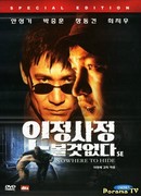 Спрятаться негде