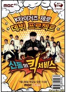 Дебютное шоу K-Tigers Zero