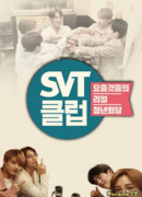SVT Club