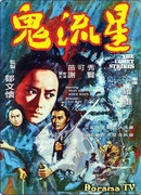 Удары кометы