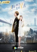 Звездный свет