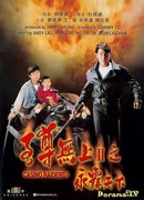 Налетчики на казино 2