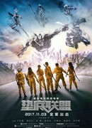 Семья победителей