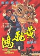 Мастер кунг-фу