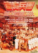 Ключи от сейфа