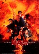 Красная зона